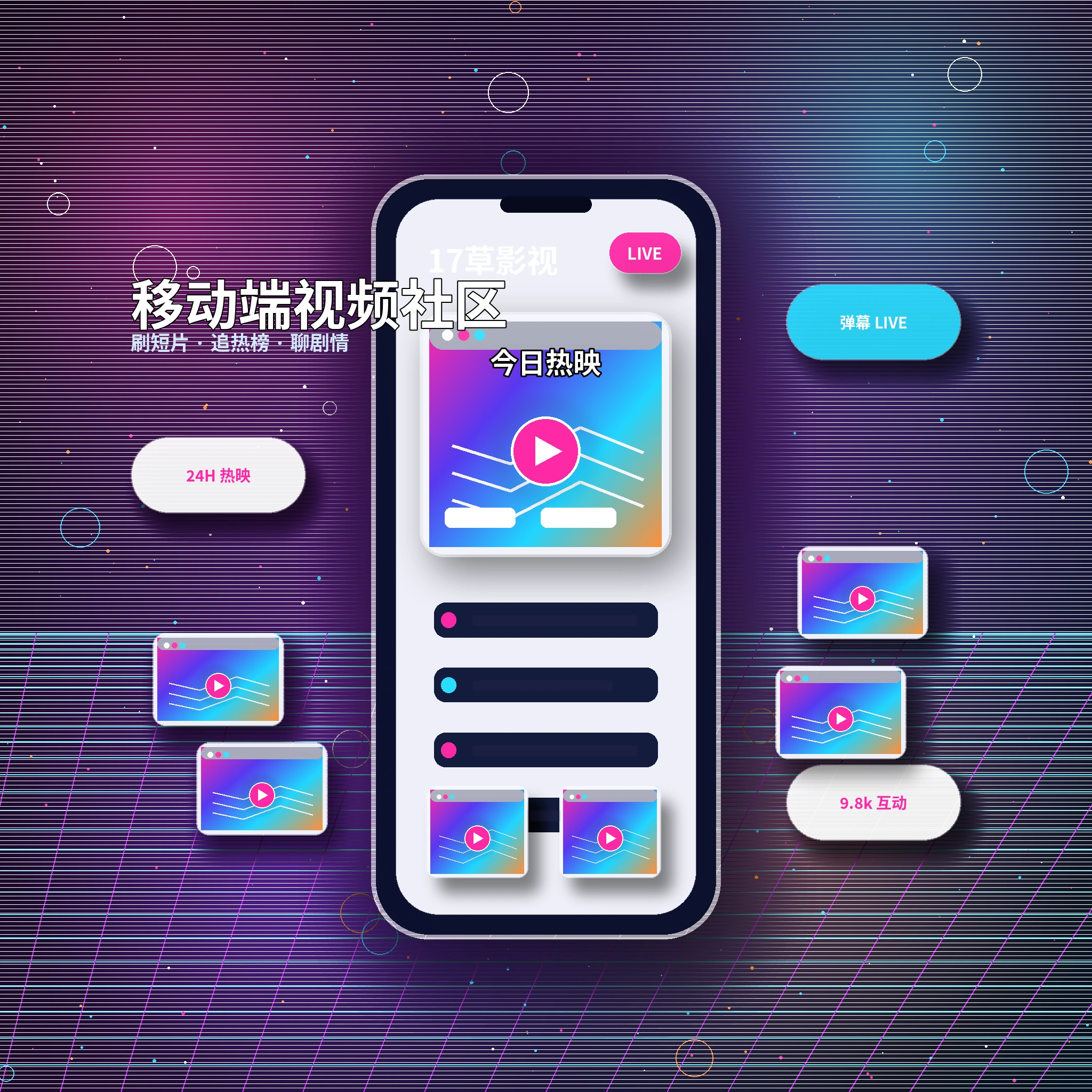 17c APP服务与品牌内容展示