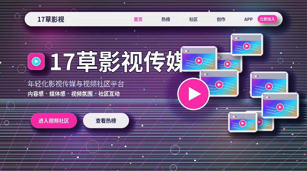 17c活动公告与官方信息