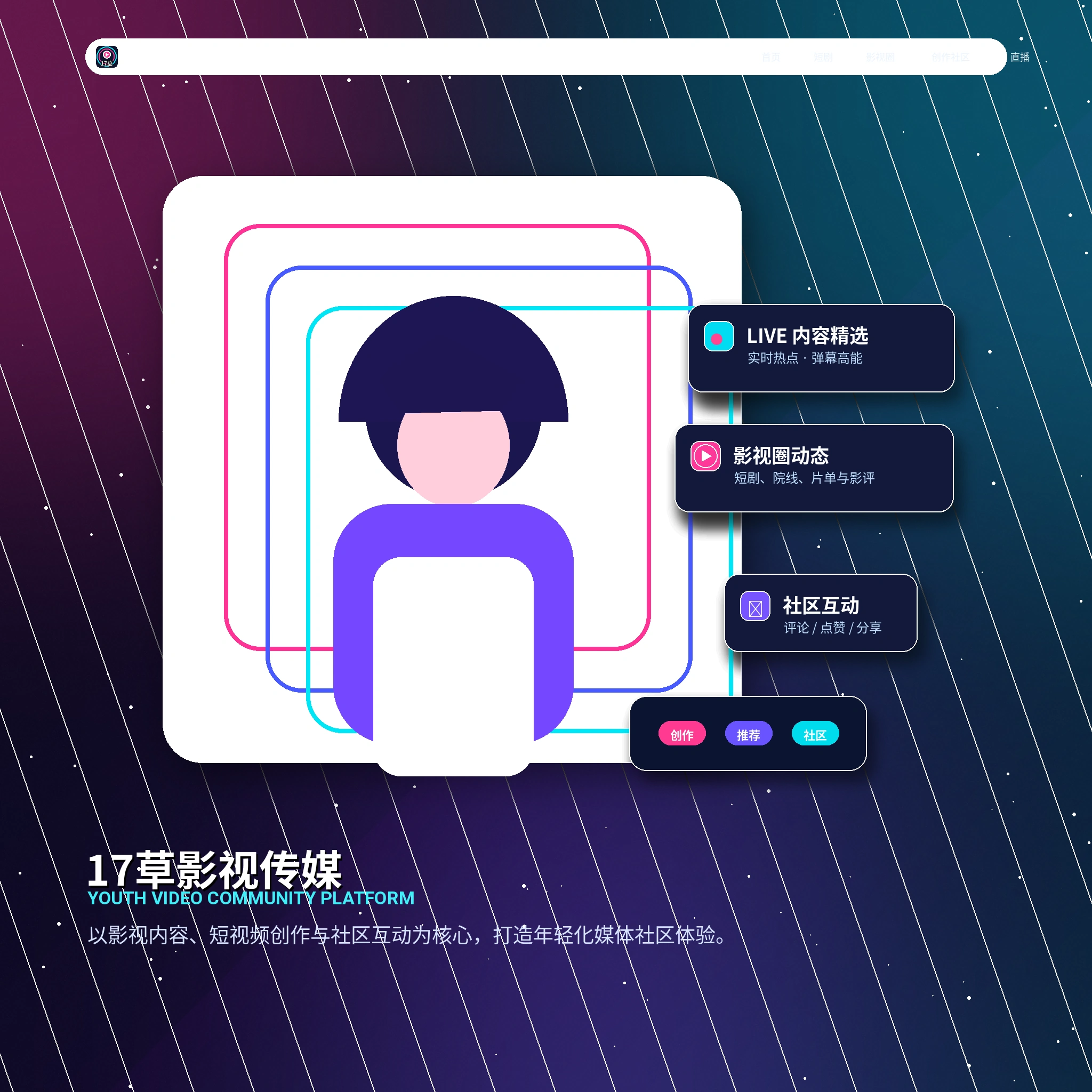 17c账户指南和资料管理展示